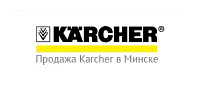 Техника Karcher в Минске